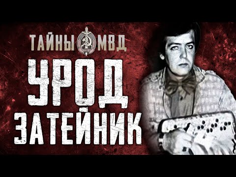 Видео: МАНЬЯК ВАЛЕРИЙ СКОПЦОВ | криминальный талант | True Crime