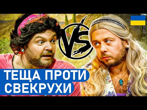 Видео: 🤣 Сімейний Мортал Комбат: хто переможе?  | НАРОДНІ приколи 2025 | Гумор БЕЗ політики