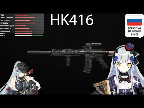 Видео: я стал HK416 в Warzone и сделал контракты — сборки Girls' Frontline