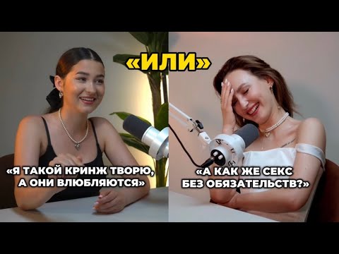 Видео: НАДО ЛИ «ДРУЖИТЬ» С БЫВШИМИ и КАК? В гостях блогер Аделинка Смайл