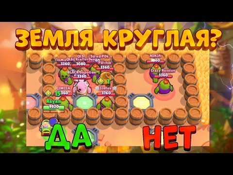 Видео: 100 ЧЕЛОВЕК ОТВЕЧАЮТ НА ВОПРОСЫ ДЛЯ УЧЁНЫХ В BRAWL STARS
