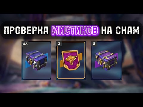 Видео: 🔥 МИСТИЧЕСКИЕ СЕРТИФИКАТЫ СЫПЯТСЯ В КАЖДОМ 10 КОНТЕЙНЕРЕ ⚡️ TANKS BLITZ 🥷🏻 ЧАСТЬ 15