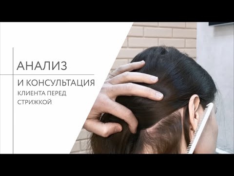 Видео: Алгоритм консультации клиента в салоне красоты