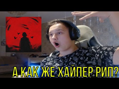 Видео: РЕАКЦИЯ НА: pyatno - порезы