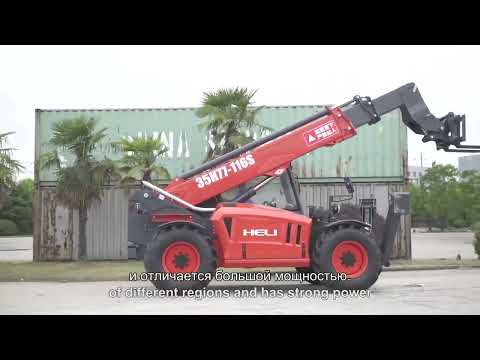 Видео: Телескопические погрузчики Heli