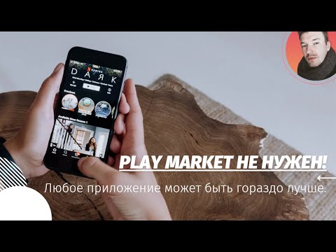 Видео: Модифицированные приложения. Расширяем функционал и комфорт при использовании приложений.