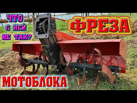 Видео: Фреза тяжелого мотоблока РУСИЧ 12. О чем умалчивают производители?