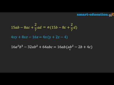 Видео: Көпмүшені көбейткіштерге ортақ көбейткішті жақшаның сыртына шығару тәсілімен жіктеу