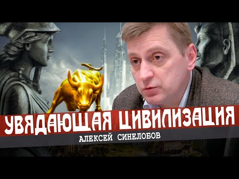 Видео: Золотой телец и туман мракобесия