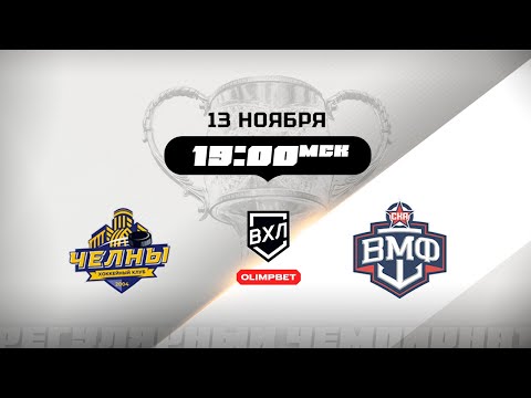 Видео: Челны (Набережные Челны) - СКА-ВМФ (Санкт-Петербург)