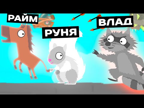 Видео: 😈Как ИЗДЕВАТЬСЯ НАД ДРУЗЬЯМИ (Райм, Руня)