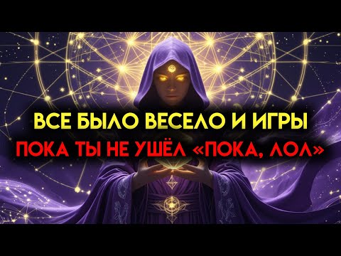 Видео: ОНИ ВОЗМУЩАЛИСЬ... А ТЫ НЕ ПРОСТО УШЕЛ — ЗАБЕРИ С СОБОЙ ВСЁ ЗДАНИЕ