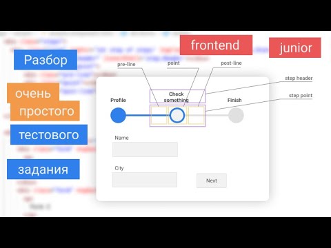 Видео: Тестовое задание для новичка -  junior frontend developer.