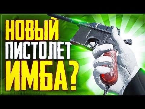 Видео: 36 КИЛЛОВ С НОВОГО ПИСТОЛЕТА В СОЛО VS СКВАДЫ В CALL OF DUTY MOBILE / кал оф дьюти мобайл маузер