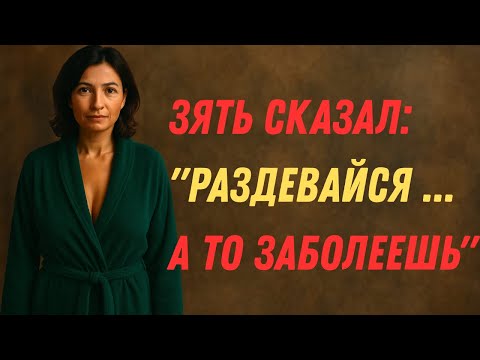 Видео: ТЁЩА ПРОМОКЛА И ОСТАЛАСЬ У ЗЯТЯ - ВЫБОРА НЕ БЫЛО...