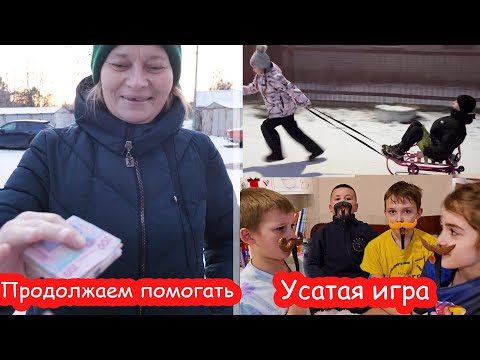 Видео: VLOG Помогла деньгами на КТ. Алиса и Сережа катаются на санках