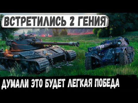 Видео: B-C 25 t - Два мозга, один бой. И враги просто растаяли...