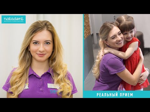Видео: 162. Детская стоматология без боли. Реальный прием. Ребенок 5 лет