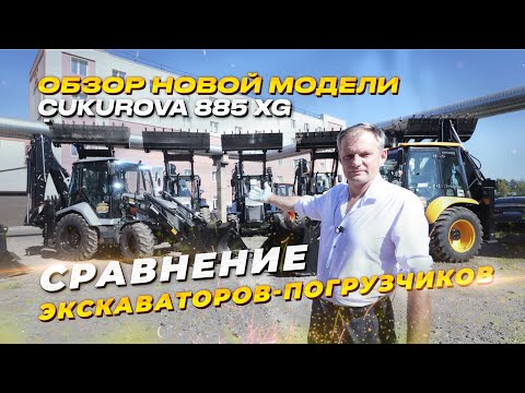 Видео: ❤️‍🔥 Cukurova новой серии XG покорила сердца наших Клиентов!