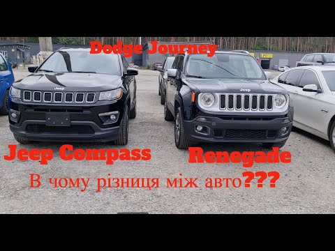 Видео: Dodge Journey Crossroad та Jeep Renegade - Compass,  - результати роботи під ключ замовлення із США!