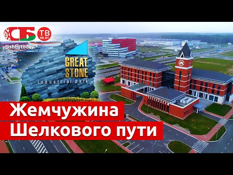 Видео: Великий камень. Жемчужина Шелкового пути – специальный репортаж