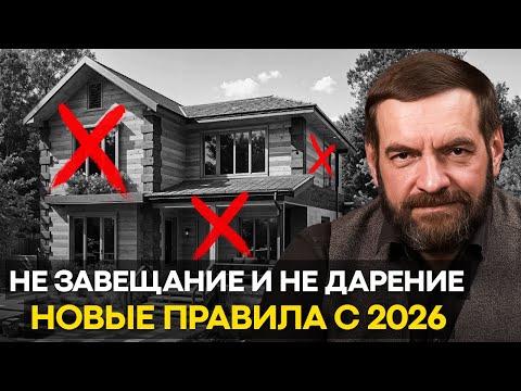Видео: У россиян ОТБИРАЮТ наследство? Передача наследства — как это коснется каждого?