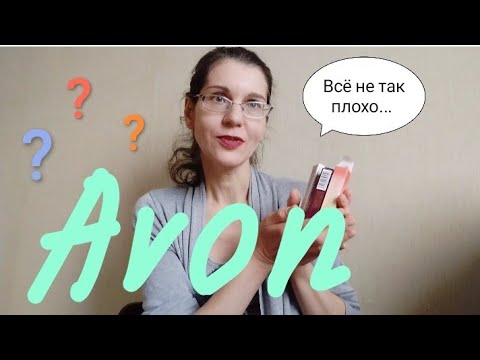 Видео: Странные ароматы Avon.