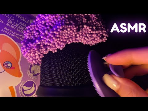 Видео: ASMR 💜 PURPLE TRIGGERS FOR RELAXATION / АСМР 💜ФИОЛЕТОВЫЕ ТРИГГЕРЫ ДЛЯ ОТДЫХА И МУРАШЕК💜💫✨