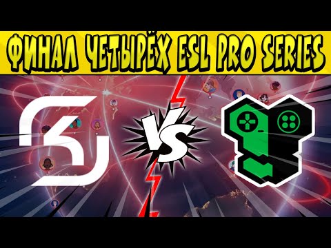 Видео: ФИНАЛ ЧЕТЫРЕХ! SK GAMING vs REPLY TOTEM ESL PRO SERIES по БРАВЛ СТАРС 🤩 ДЕНЬ 2