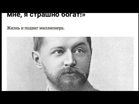 Видео: ИННОКЕНТИЙ СИБИРЯКОВ. "ПОМОГИТЕ МНЕ , Я СТРАШНО БОГАТ". ДОК-ХУД. ФИЛЬМ.