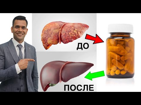 Видео: Лучший Витамин Для Очищения Печени | Доктор Вивек