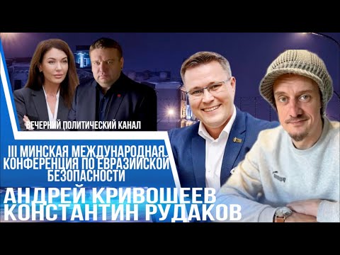 Видео: БЕЗОПАСНОСТЬ в ЕВРАЗИИ // Выступление А.Г. Лукашенко