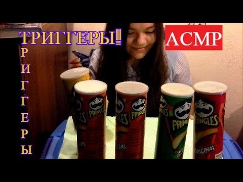 Видео: ASMR\АСМР ТРИГГЕРЫ! Tapping, шуршалочки в микрофон! шепот:)