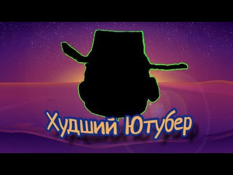 Видео: топ 5 самых худших ютуберов по ЧИКЕН ГАНУ #дэн19к #китик #топ #чикенган #читы #подпишись #челлендж