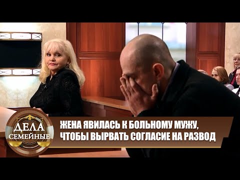Видео: Нет сочувствия. Семейные драмы - Дела семейные Новые истории с Е.Кутьиной