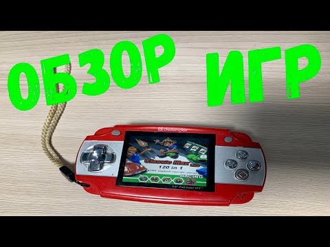 Видео: Портативная Приставка Defender M-2500P Classic MAX Lite - Обзор Приставки и Игр на ней