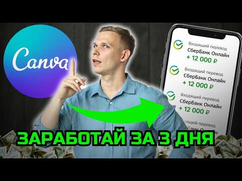 Видео: Заработал 12 000₽ в день с помощью нейросети! Показываю пошагово!