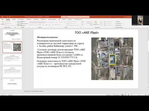 Видео: ТОО "AKE Plast (Аке Пласт)