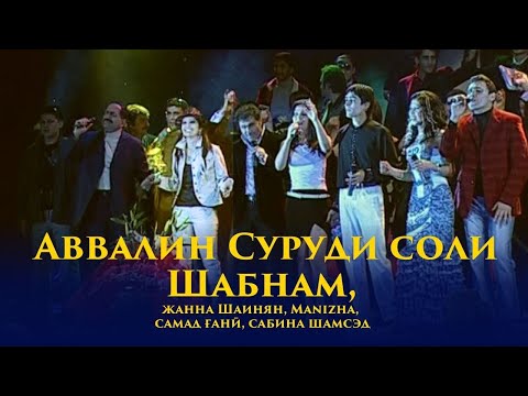 Видео: Суруди сол/Навои дил - 2006 | ПУРРА