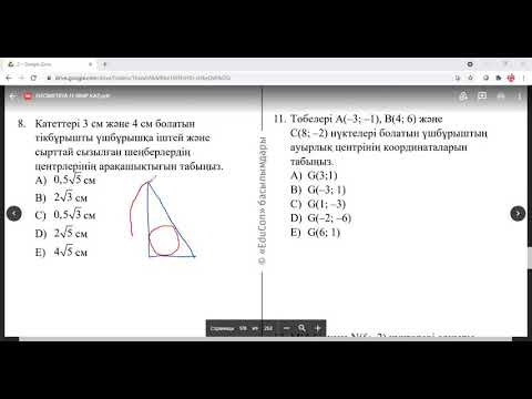 Видео: Вектор