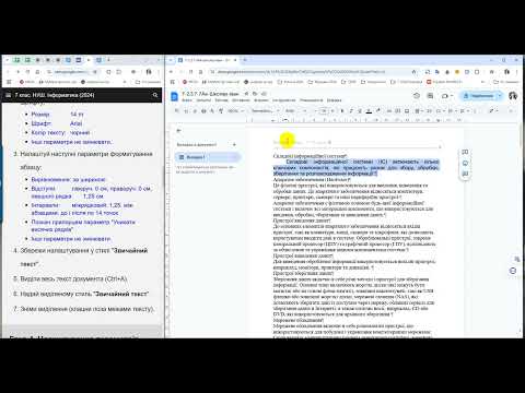 Видео: 7 2 3 7 Етап 3  Налаштування параметрів звичайного тексту