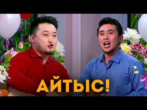 Видео: Бексұлтан мен Ерасылдың айтысы