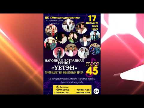 Видео: Хуби заяан-исп. Ринчин Бурхиев (запись начала 90-х годов)