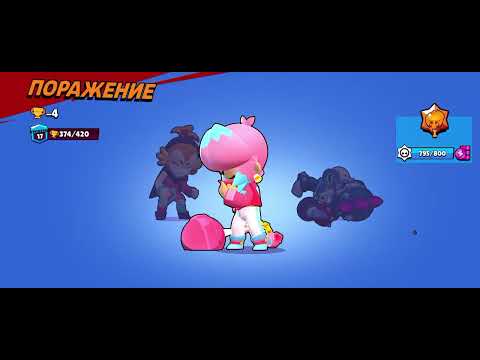 Видео: Играем в @BrawlStars