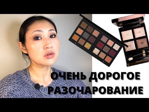 Видео: Обзор Natasha Denona Star | Tom Ford Nude Dip | Легенды бьюти