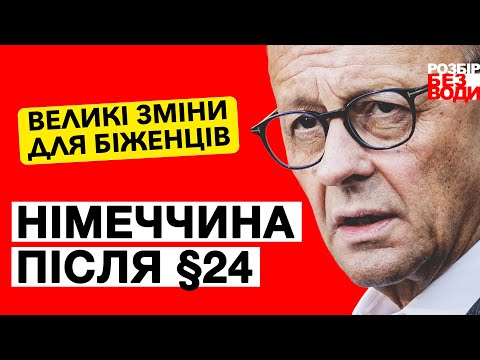Видео: Листи щастя за півроку до кінця §24: роботодавець, банк, Jobcenter, медстраховка