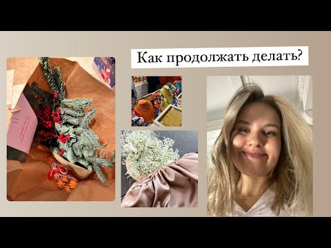 Видео: Хочется бросить то, чем вы занимаетесь | как продолжать делать?
