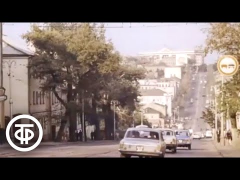 Видео: Курск. Славная история города (1979)