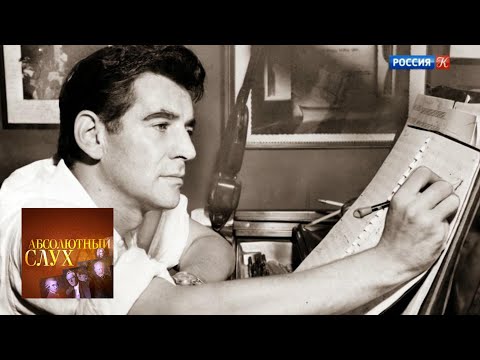 Видео: Абсолютный слух. Выпуск от 06.09.18 / Телеканал Культура