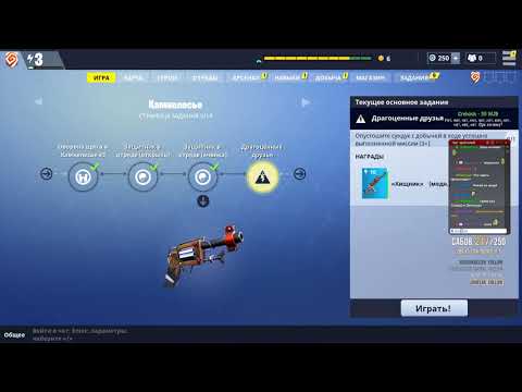 Видео: [Fortnite] Не БР с WELOVEGAMES, BlackSilverUFA и Стасом Давыдовым 2